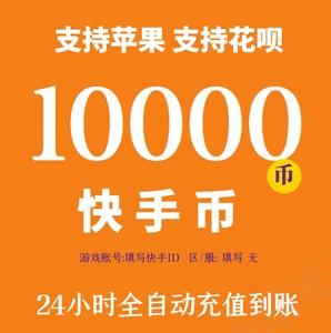 快手1元100个双击,1元10000个赞