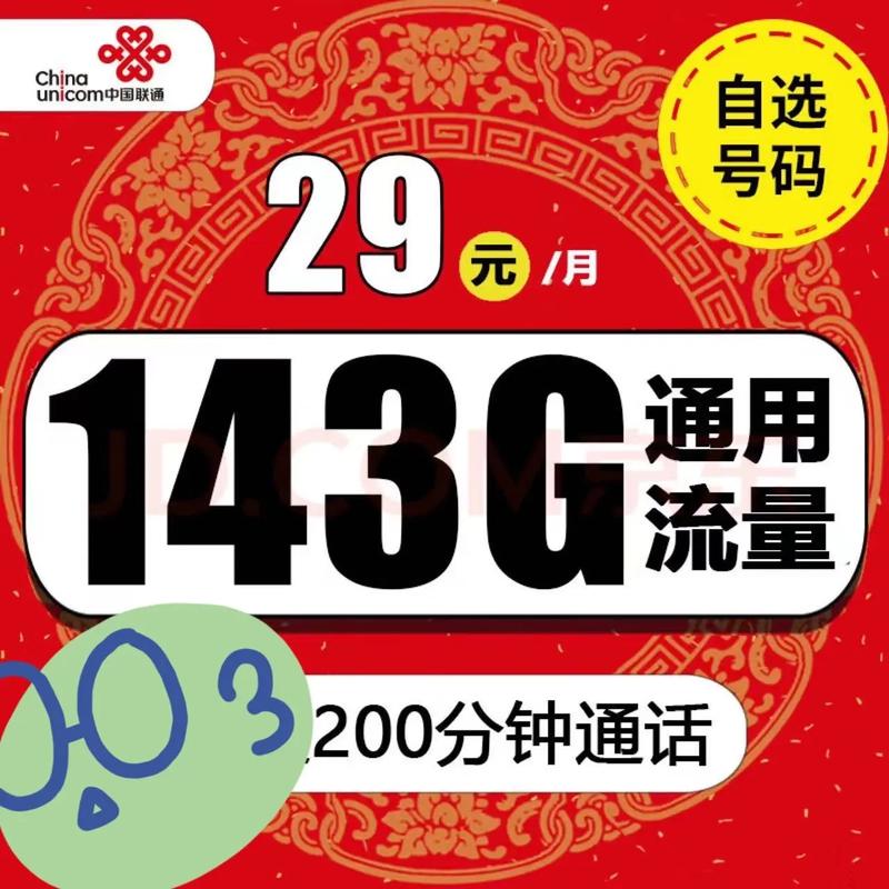 办话费卡推荐哪个套餐？