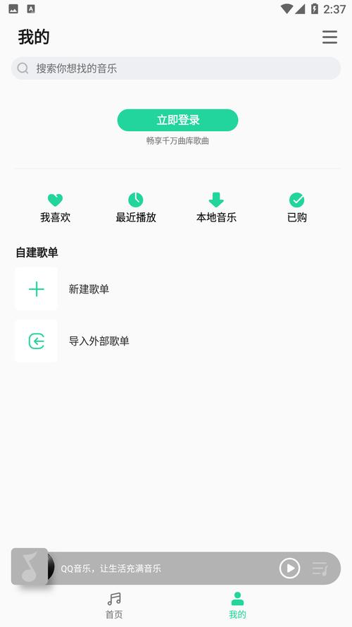 手机qq音乐流量多少?