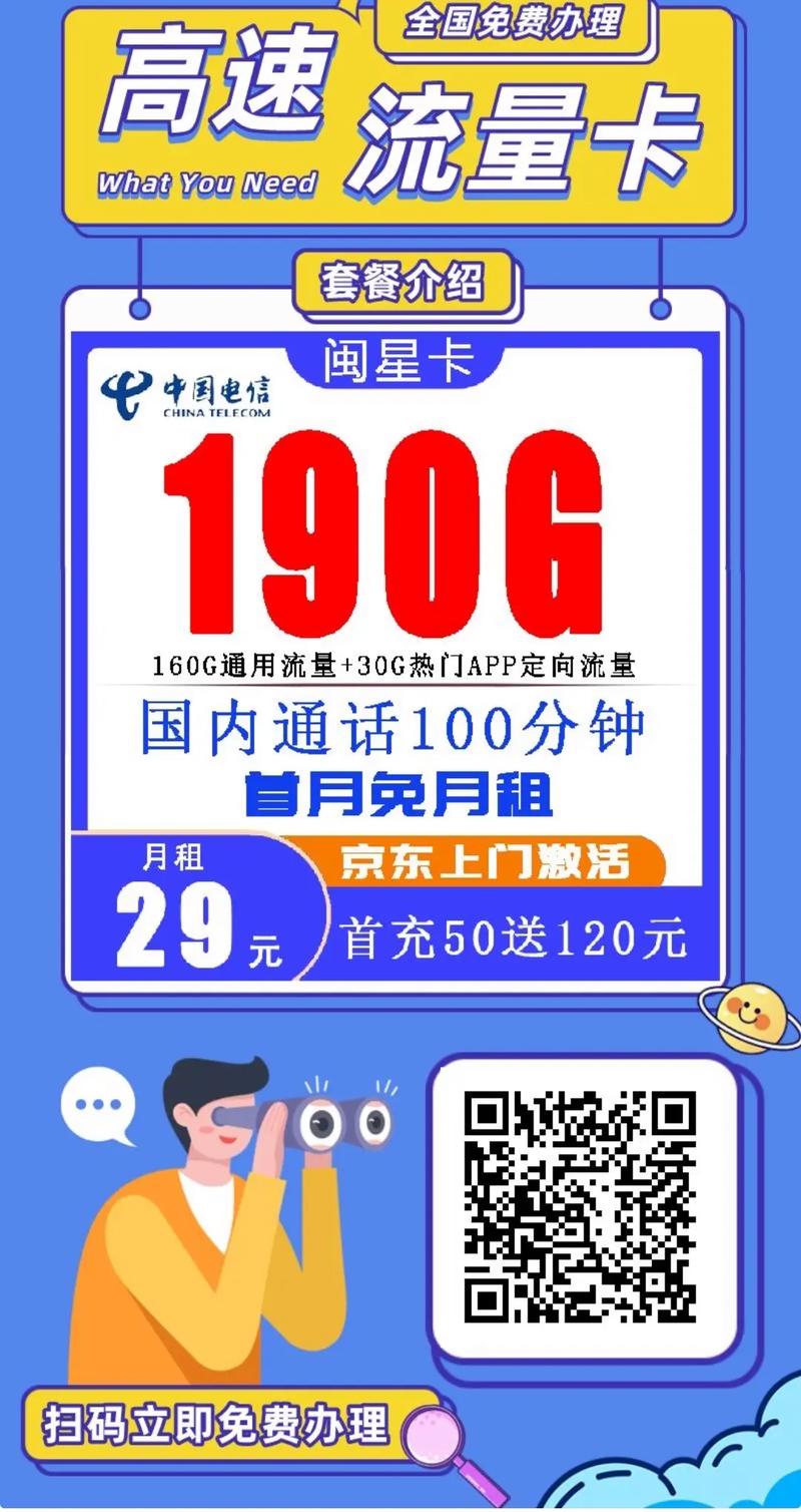 移动号码卡哪个套餐好?