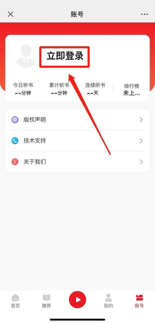 手机听书费流量多少？