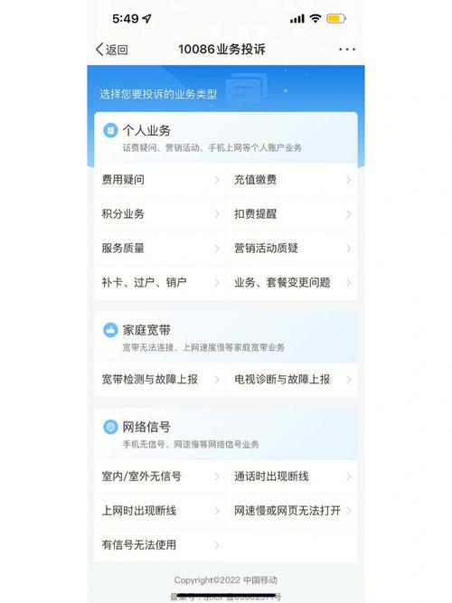 移动如何拆除宽带业务？