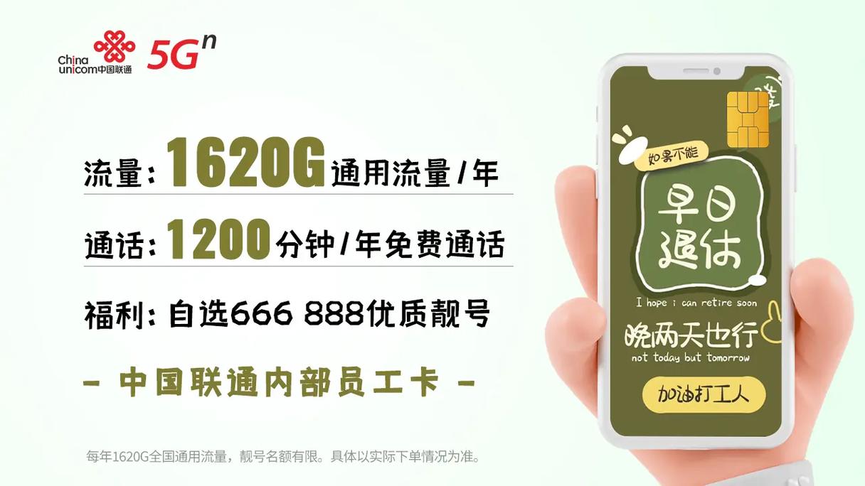 联通卡如何换0元套餐?