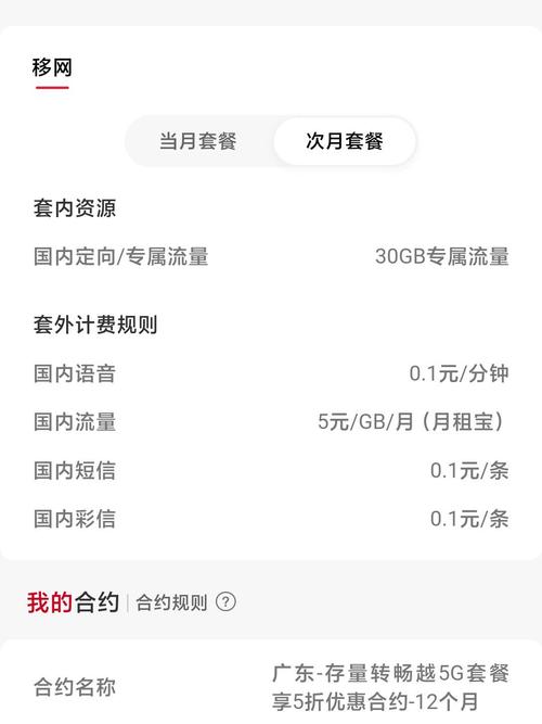 如何更改套餐联通卡号码?