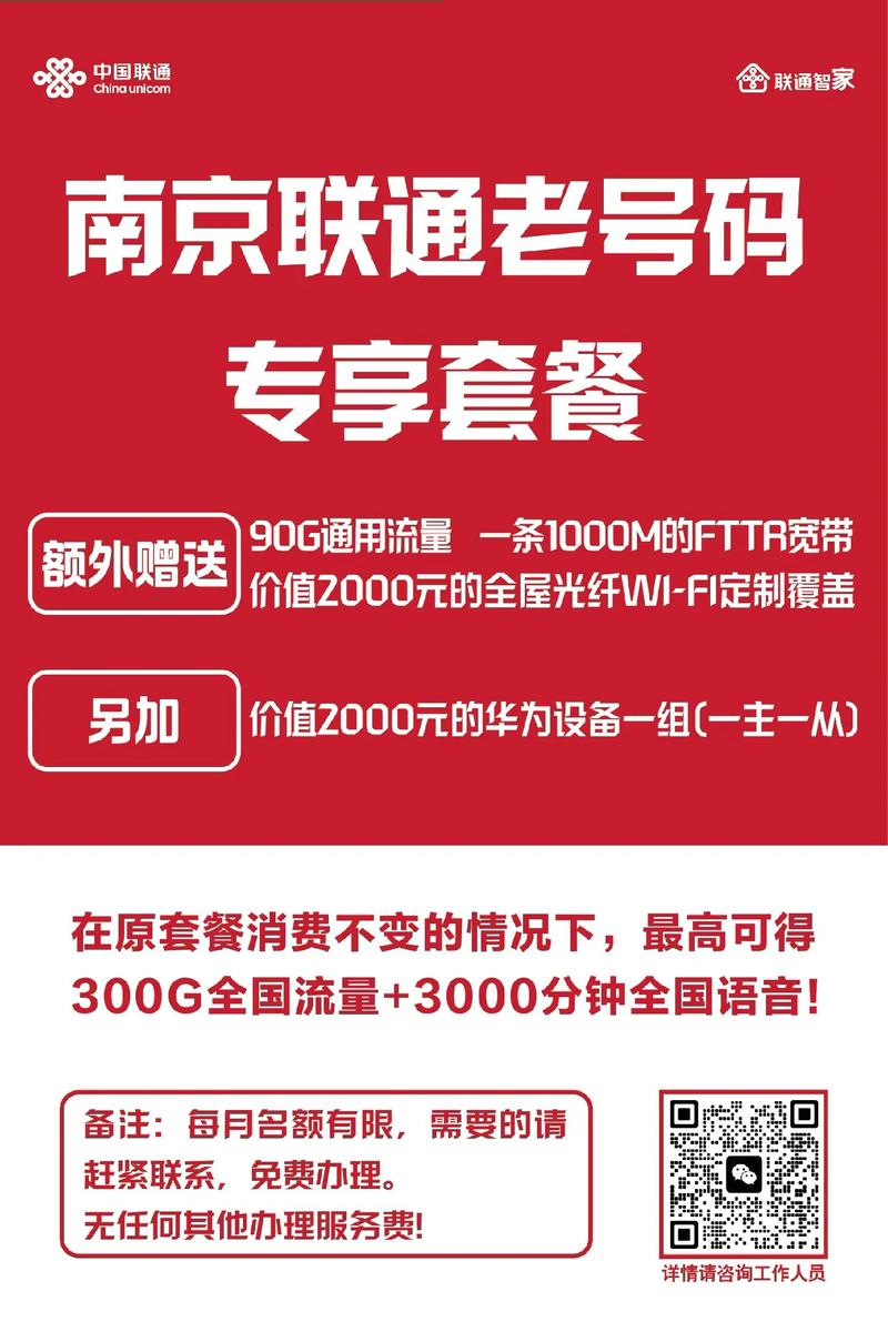 联通卡如何换0元套餐?