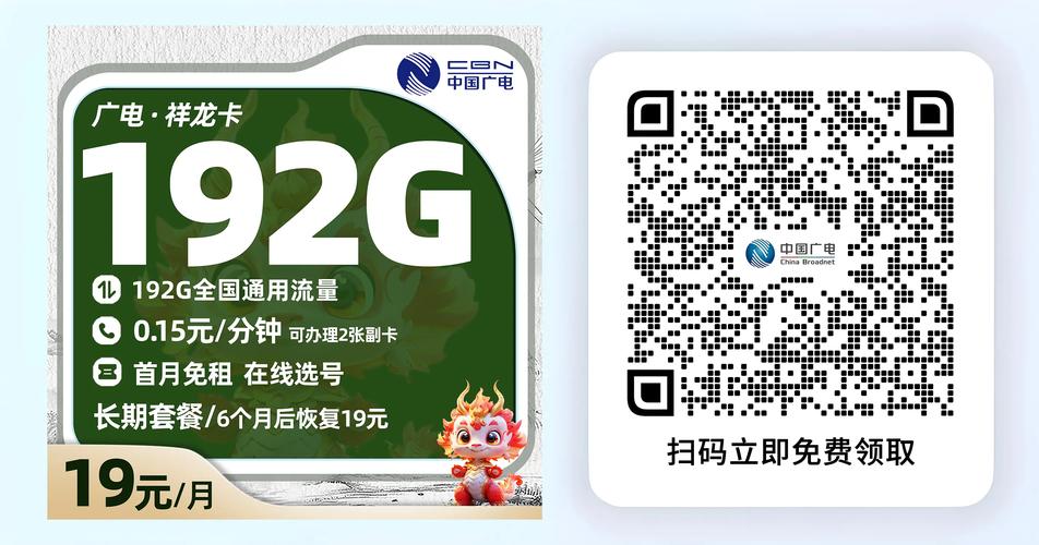 广电卡的流量套餐有哪些？