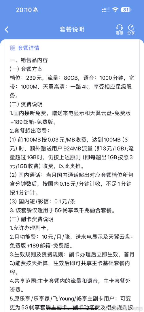 手机多少流量套餐好用？