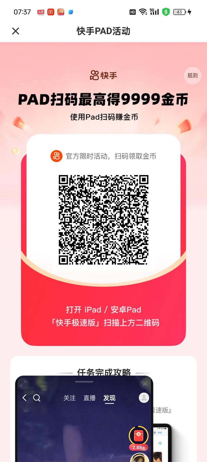 快手1元100个双击下单,快手1元100赞微信扫码