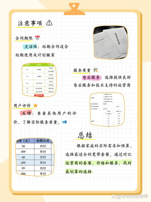 如何设置家庭共享宽带？