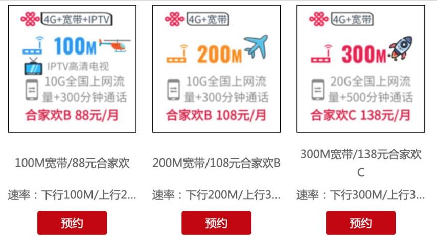 联通号码如何托管宽带?