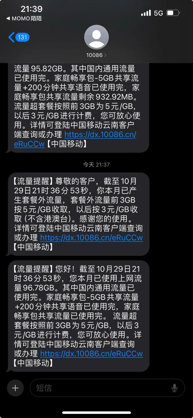 手机语音消耗多少流量？
