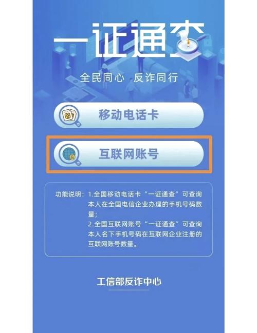 如何查询老家宽带账号？