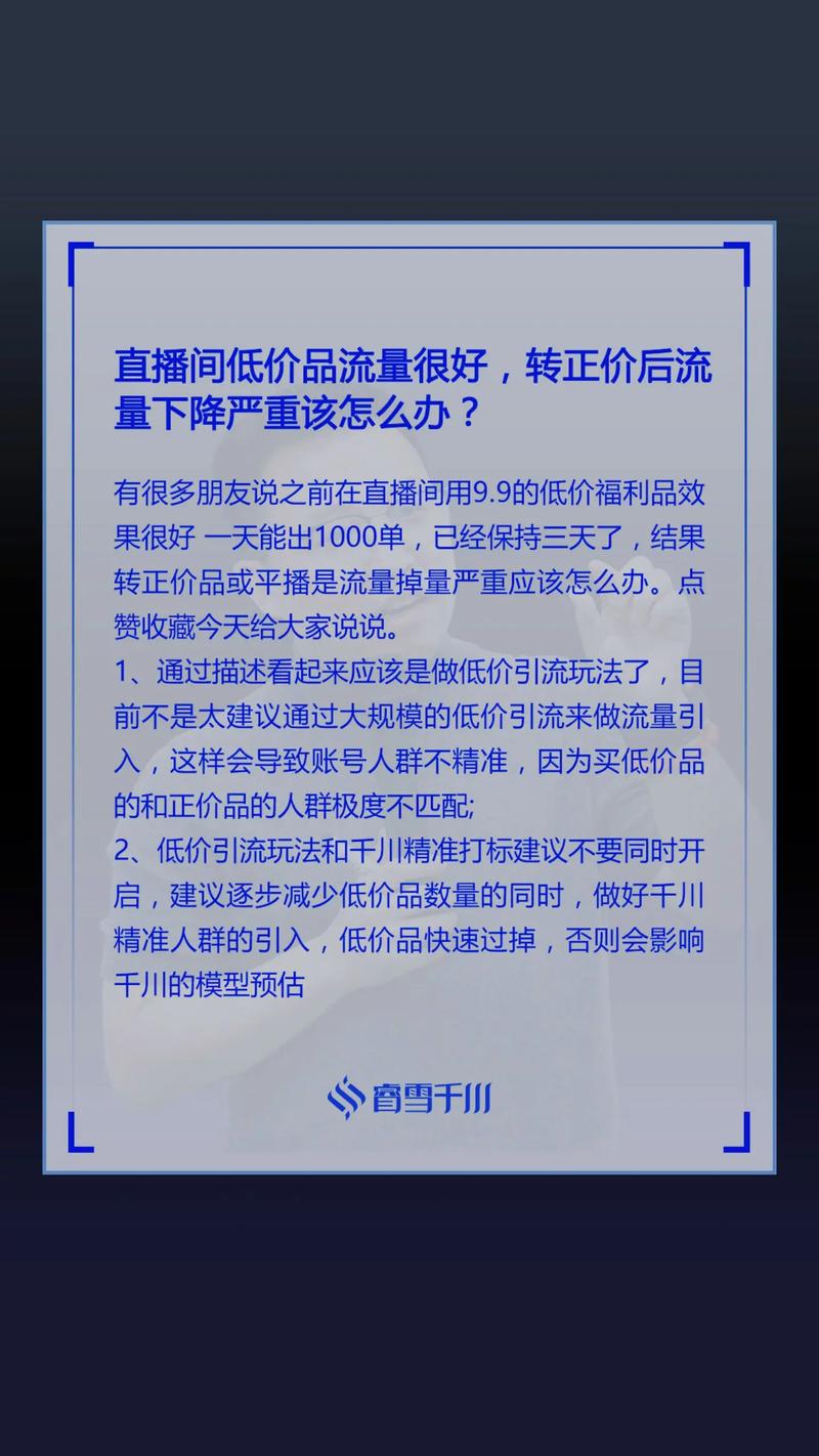 手机直播要花多少流量？