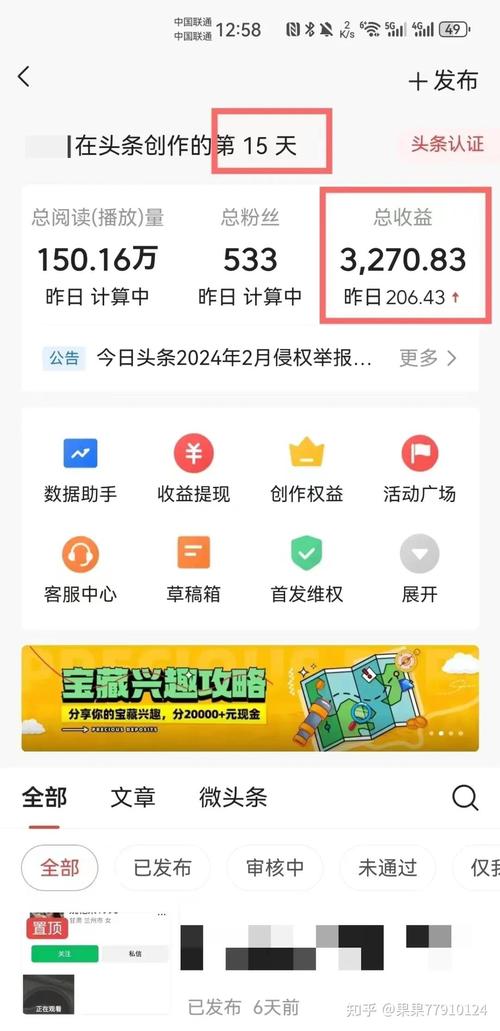 手机掘金需要多少流量?