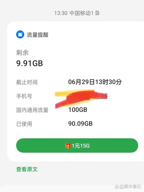 手机流量开视频多少?