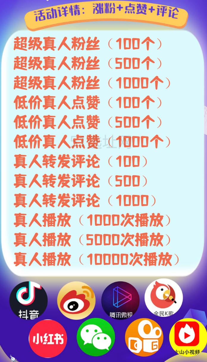 抖音1元10000,抖音1元1000真人粉丝