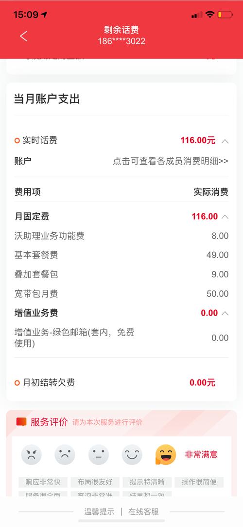 中国联通卡如何关闭套餐?