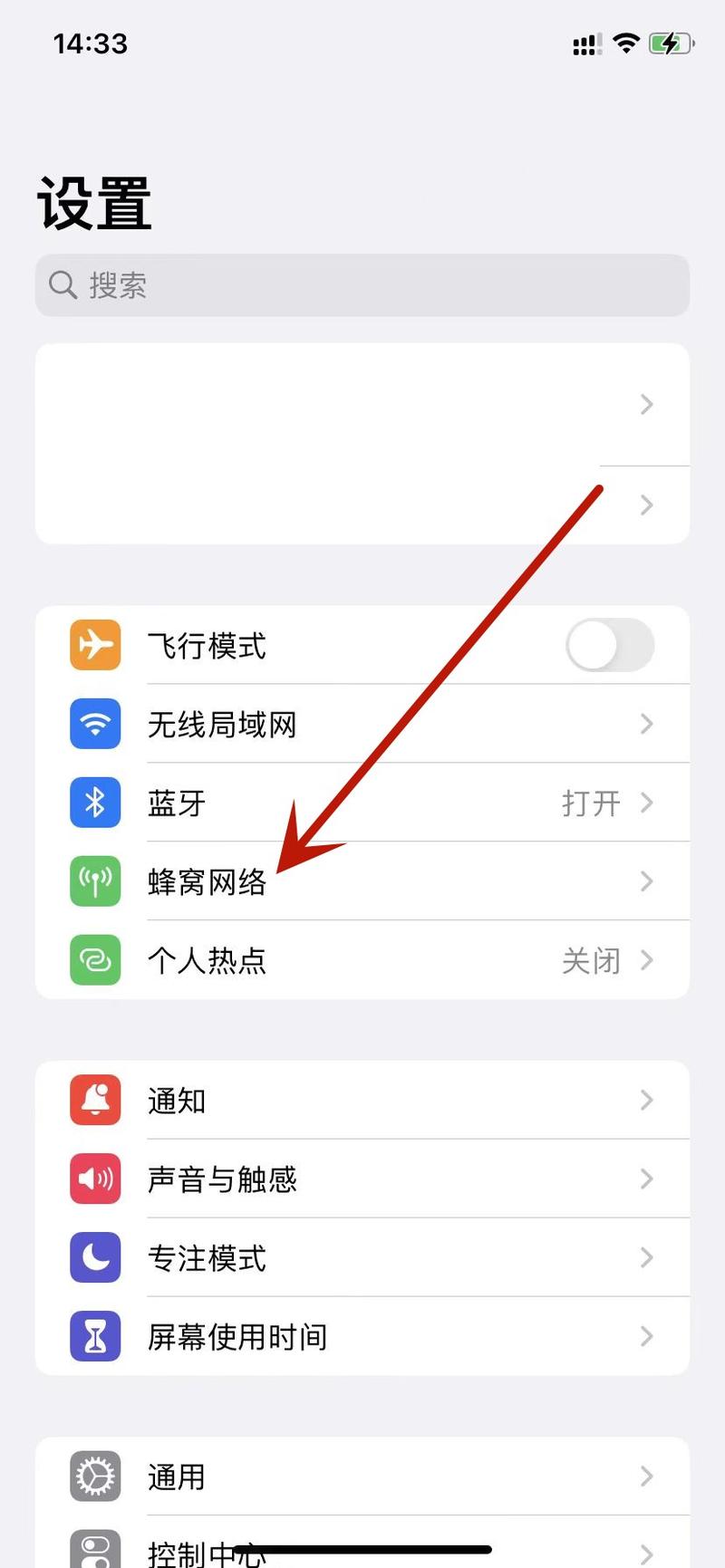 手机怎么设置多少流量？