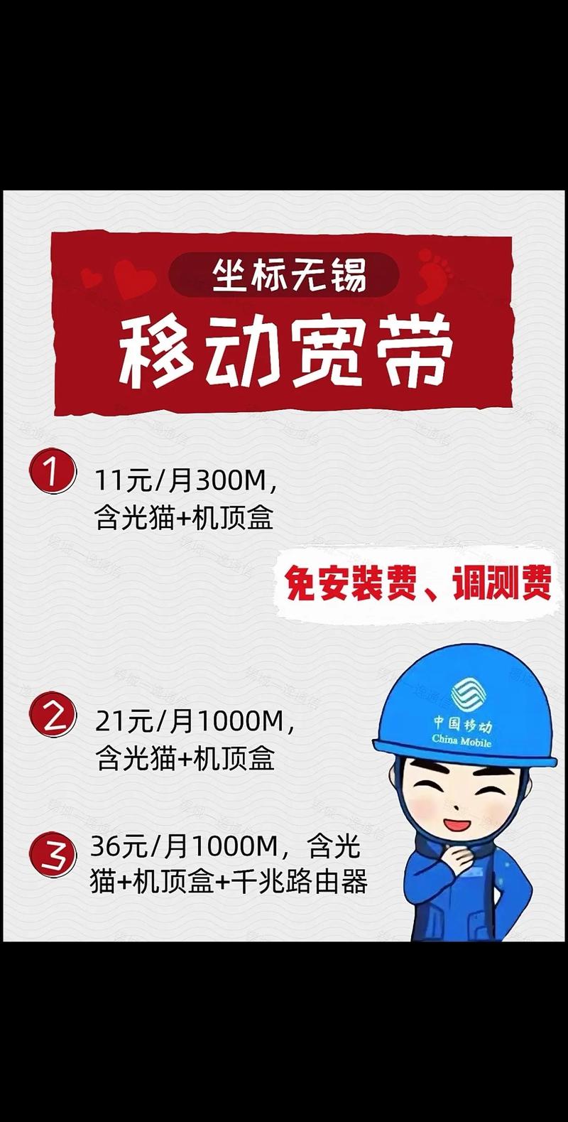 如何办手机宽带移动?