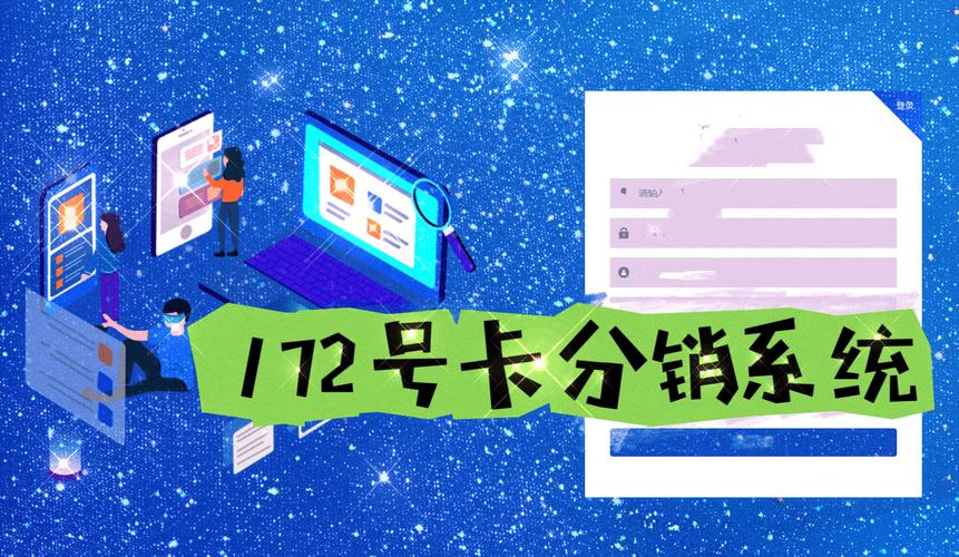 广电电话卡分销平台有哪些？