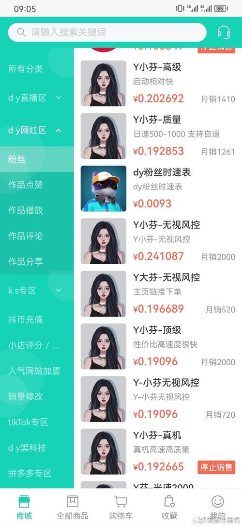 快手直播上人气网站,直播间人气自助下单包月