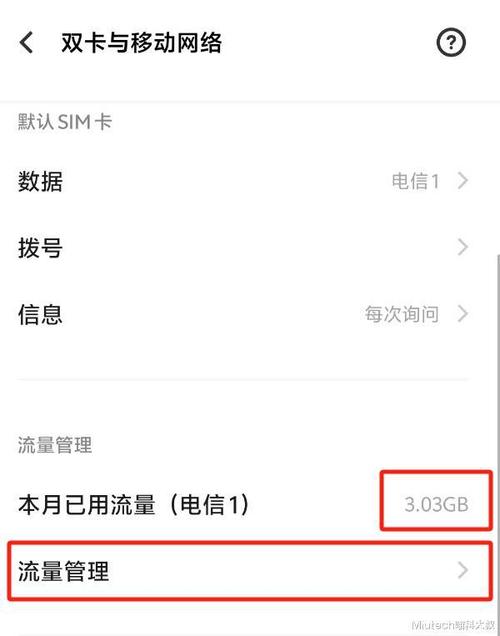 查手机剩多少流量？