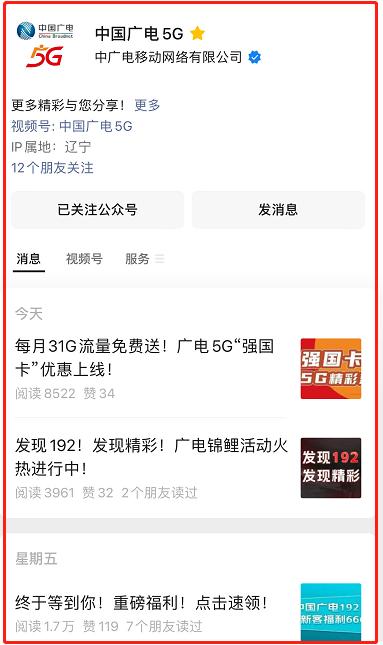 湖南广电办卡渠道有哪些?