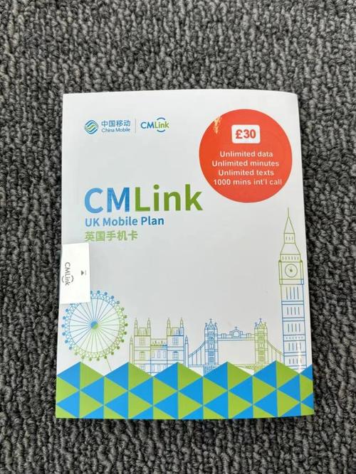 cmlink英国卡套餐哪个好？