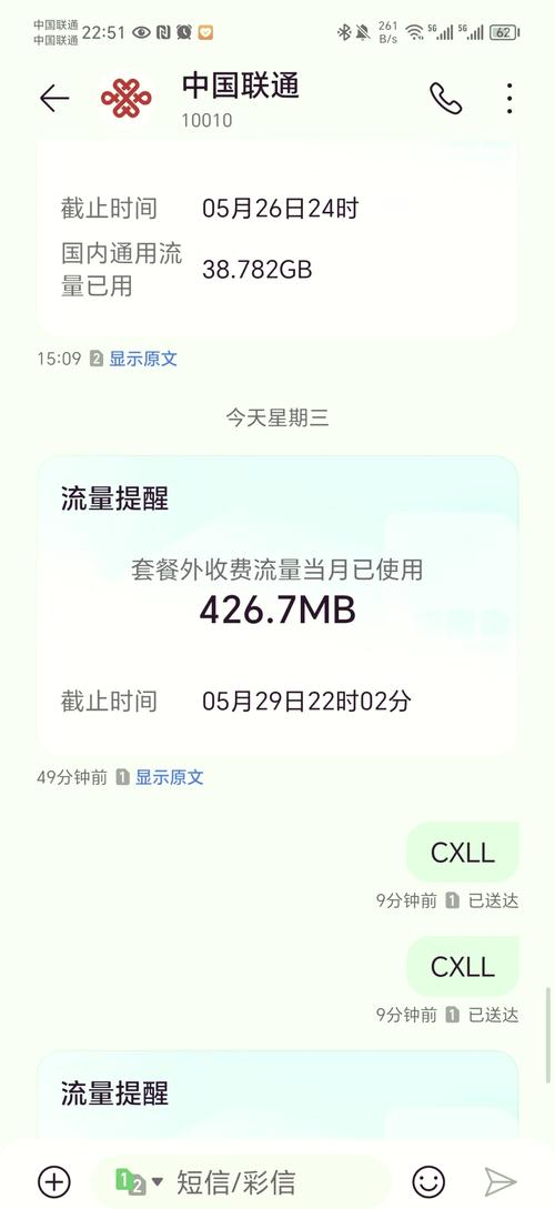 手机流量1=多少mb?