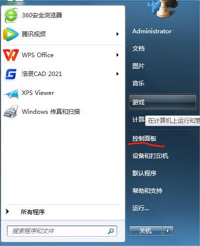 如何创建电脑宽带连接?