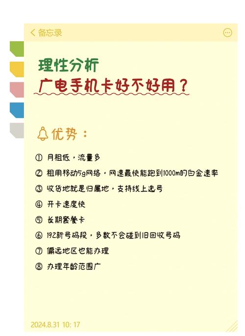 广电卡有哪些优缺点呢？