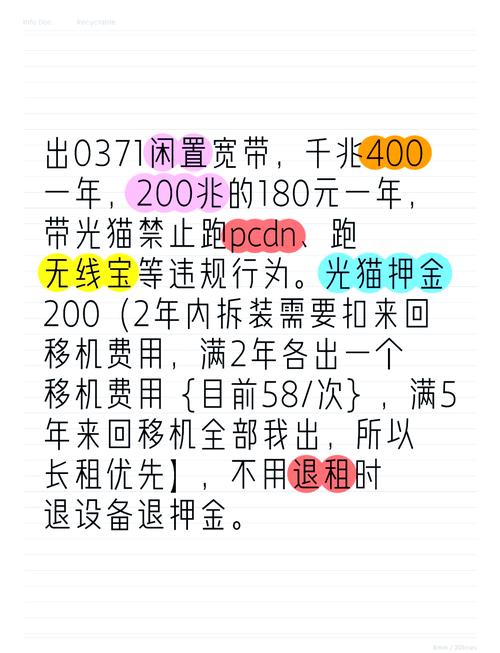 如何退电信宽带？
