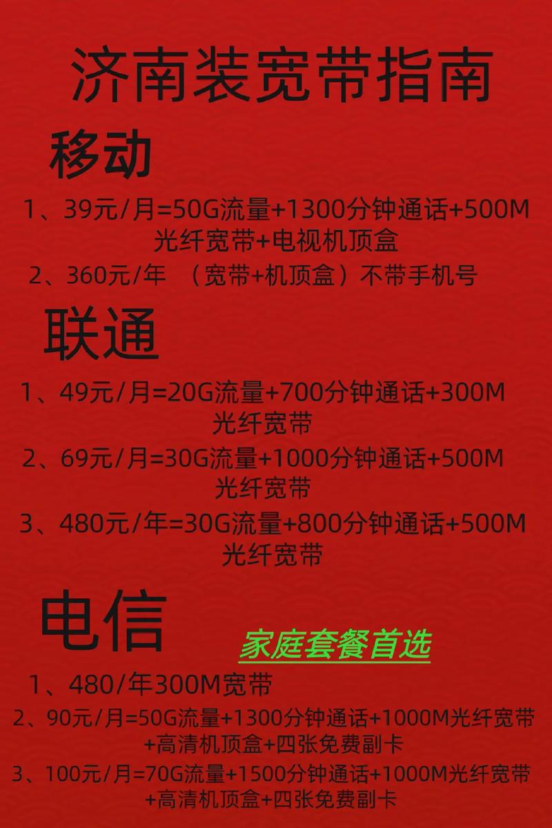 商业光纤如何办理宽带?