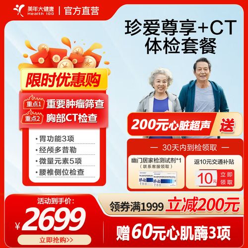 尊享卡选哪个套餐?