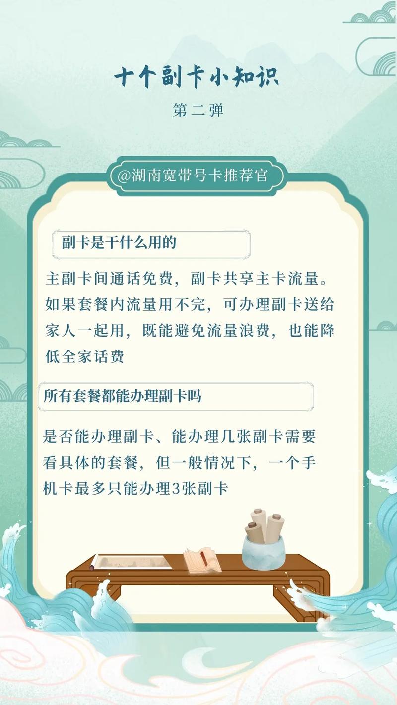 电信哪个套餐3个副卡?