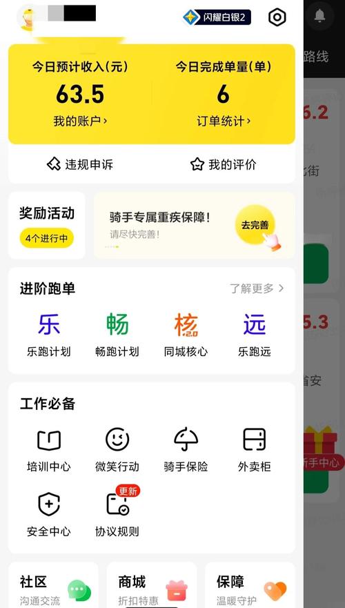 骑士卡哪个套餐划算点?