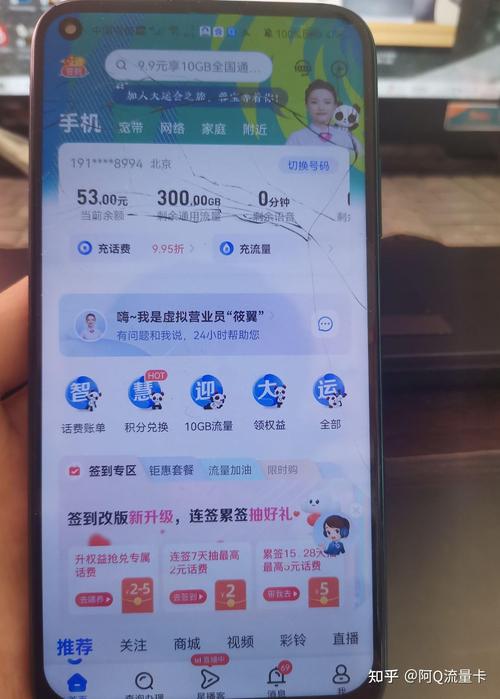 手机流量1=多少mb?
