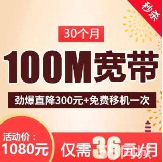 北京长城宽带待遇如何?