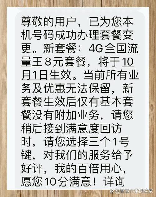 联通卡如何在线转套餐?