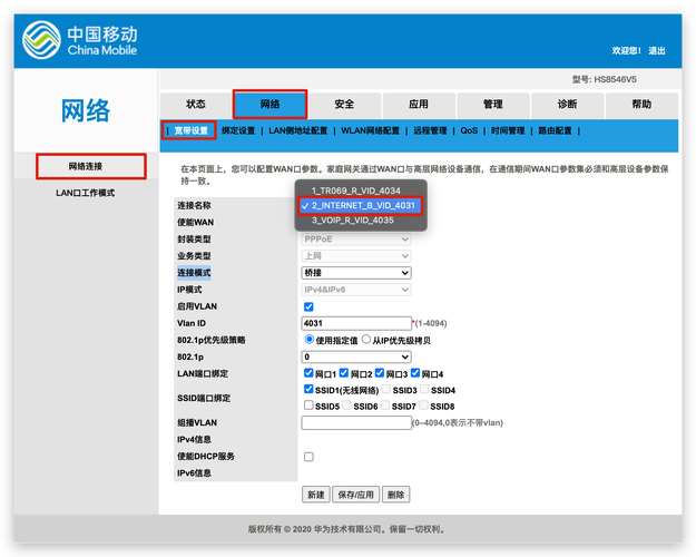 固定ip宽带如何上网?