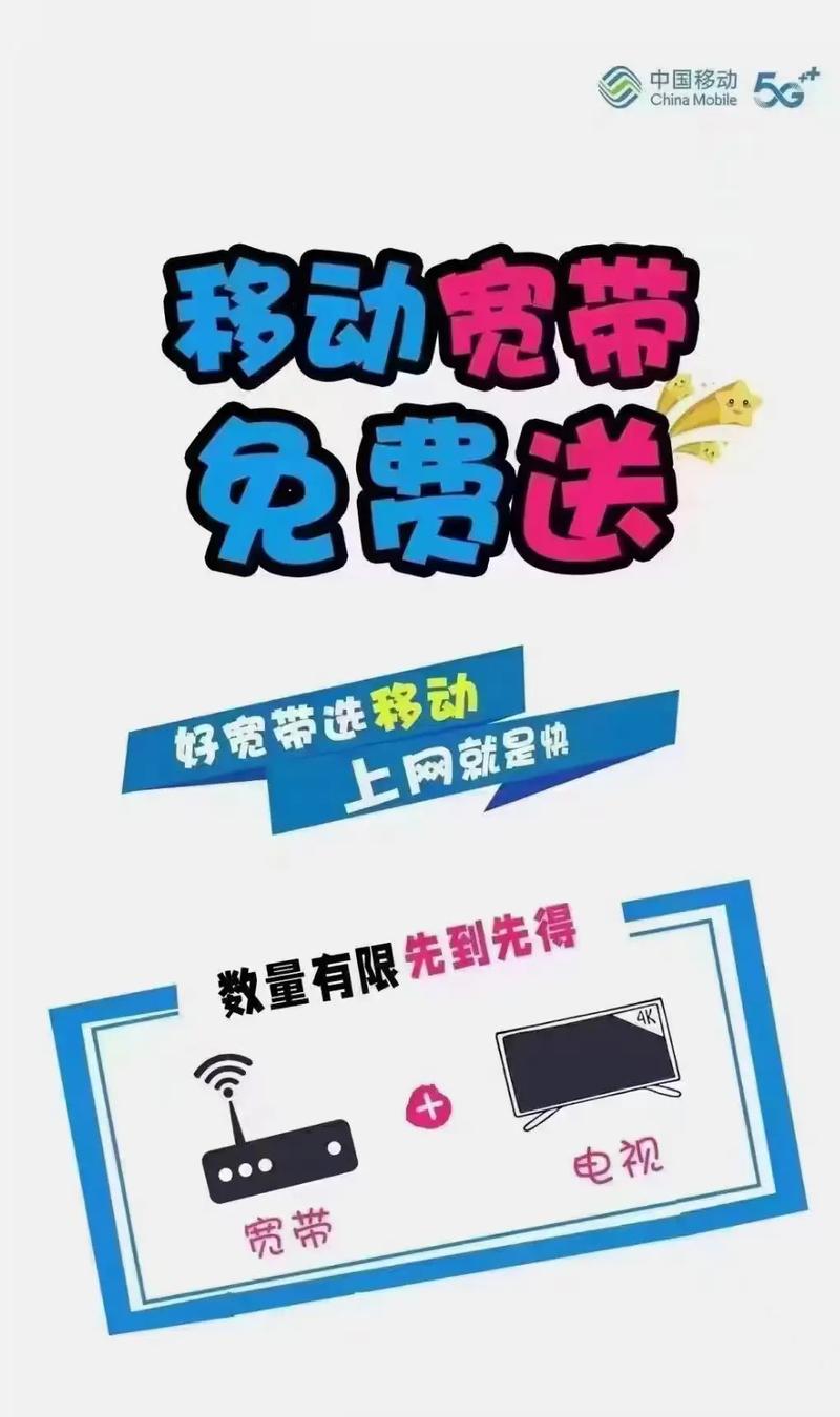 如何办手机宽带移动?