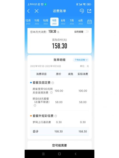 如何取消宽带增值包?