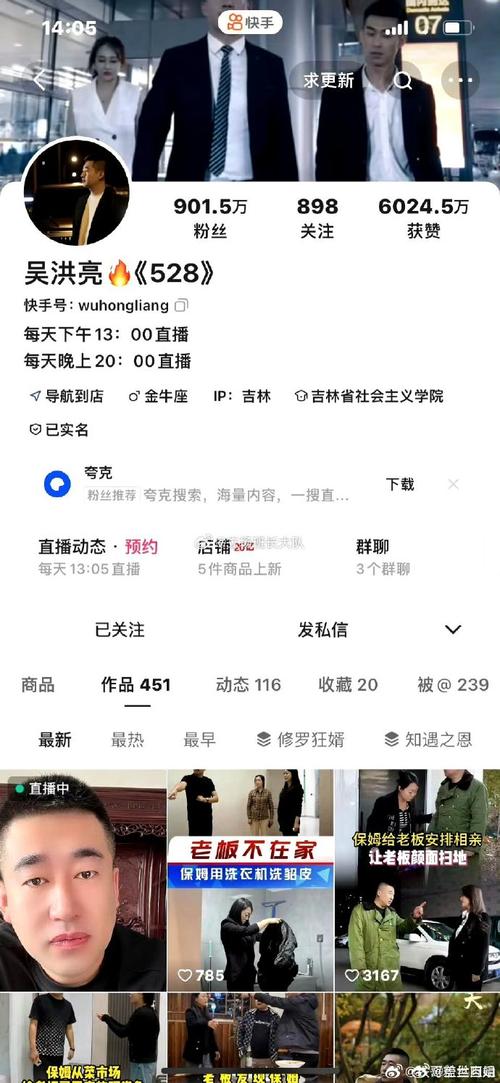 快手直播间上人气网站,直播间人气在线下单