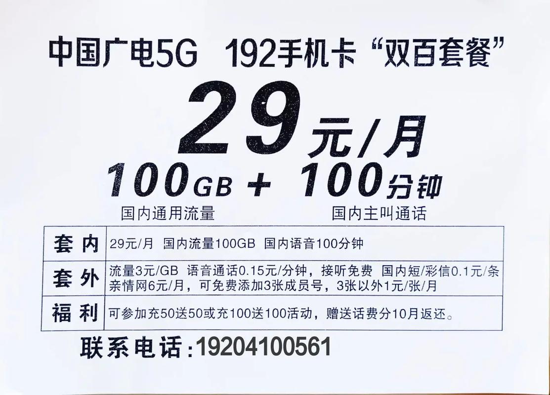 广电双百卡支持哪些手机？