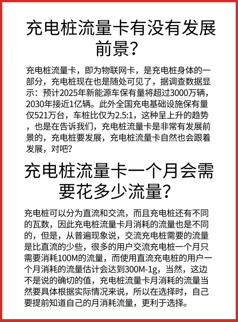 手机充电多少流量够用?