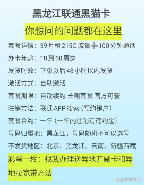 移动套餐哪个可以绑副卡？