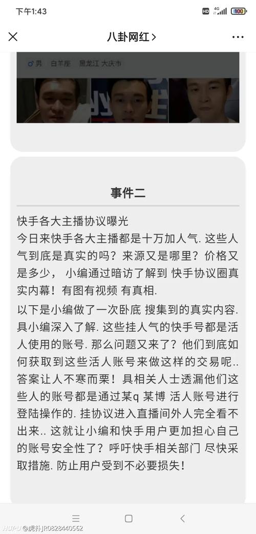 直播间人气协议网站,快手直播人数怎么买