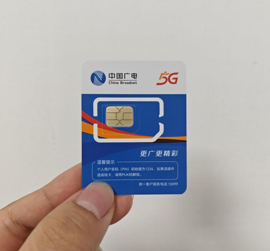 广电手机卡样式有哪些?