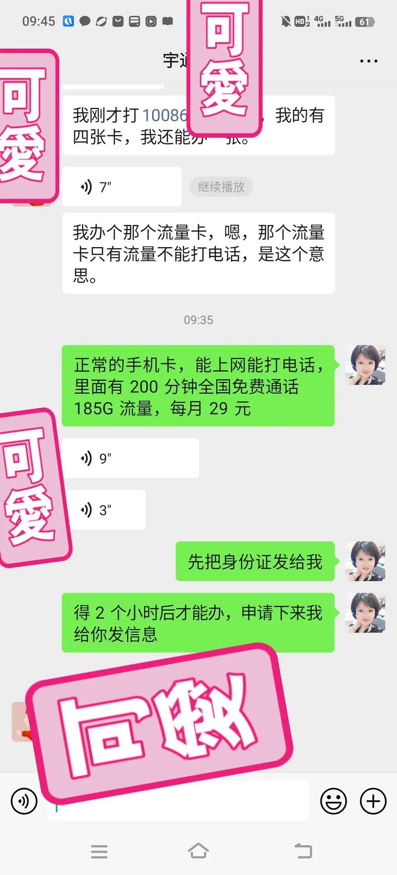 手机通话流量多少合适？