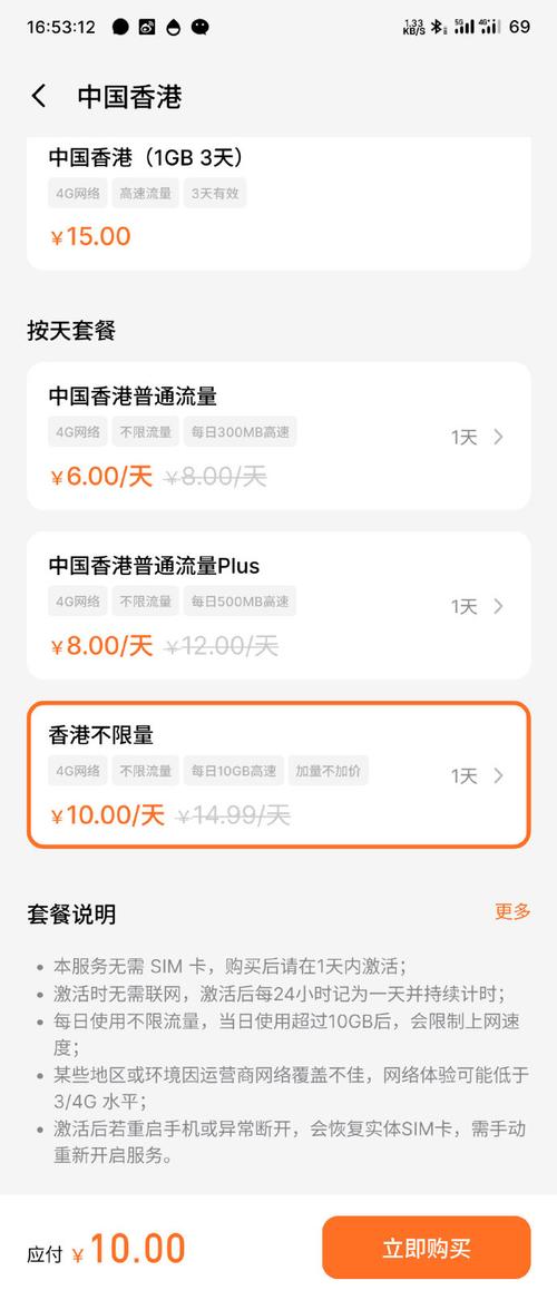 手机GB流量是多少?